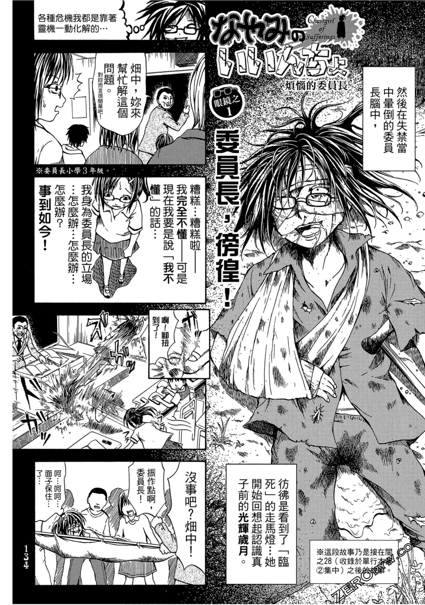 Page 135