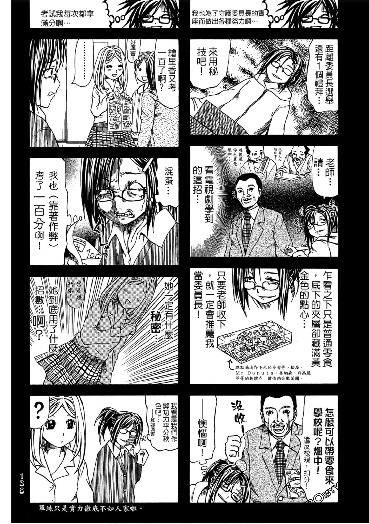 Page 139