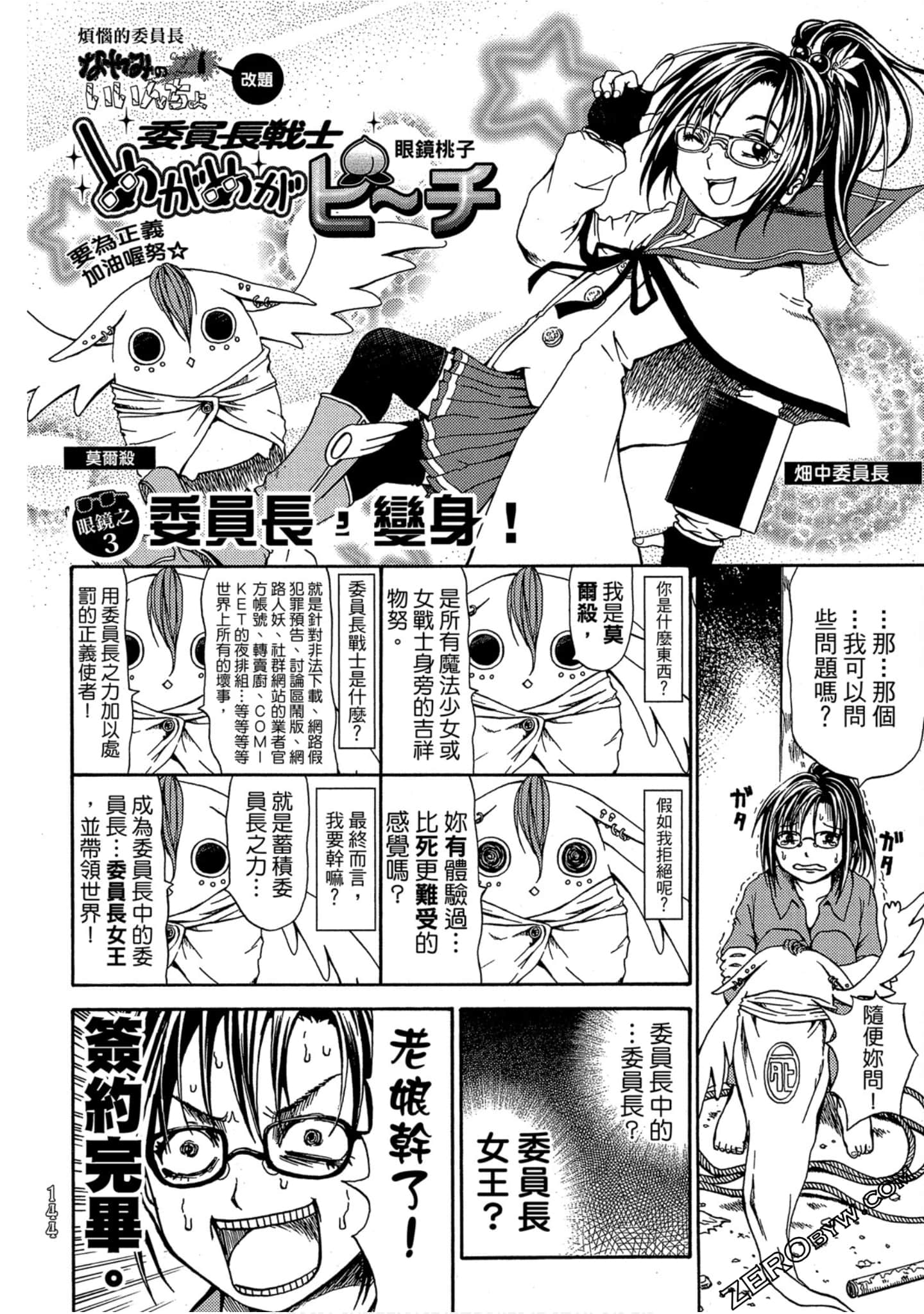Page 145