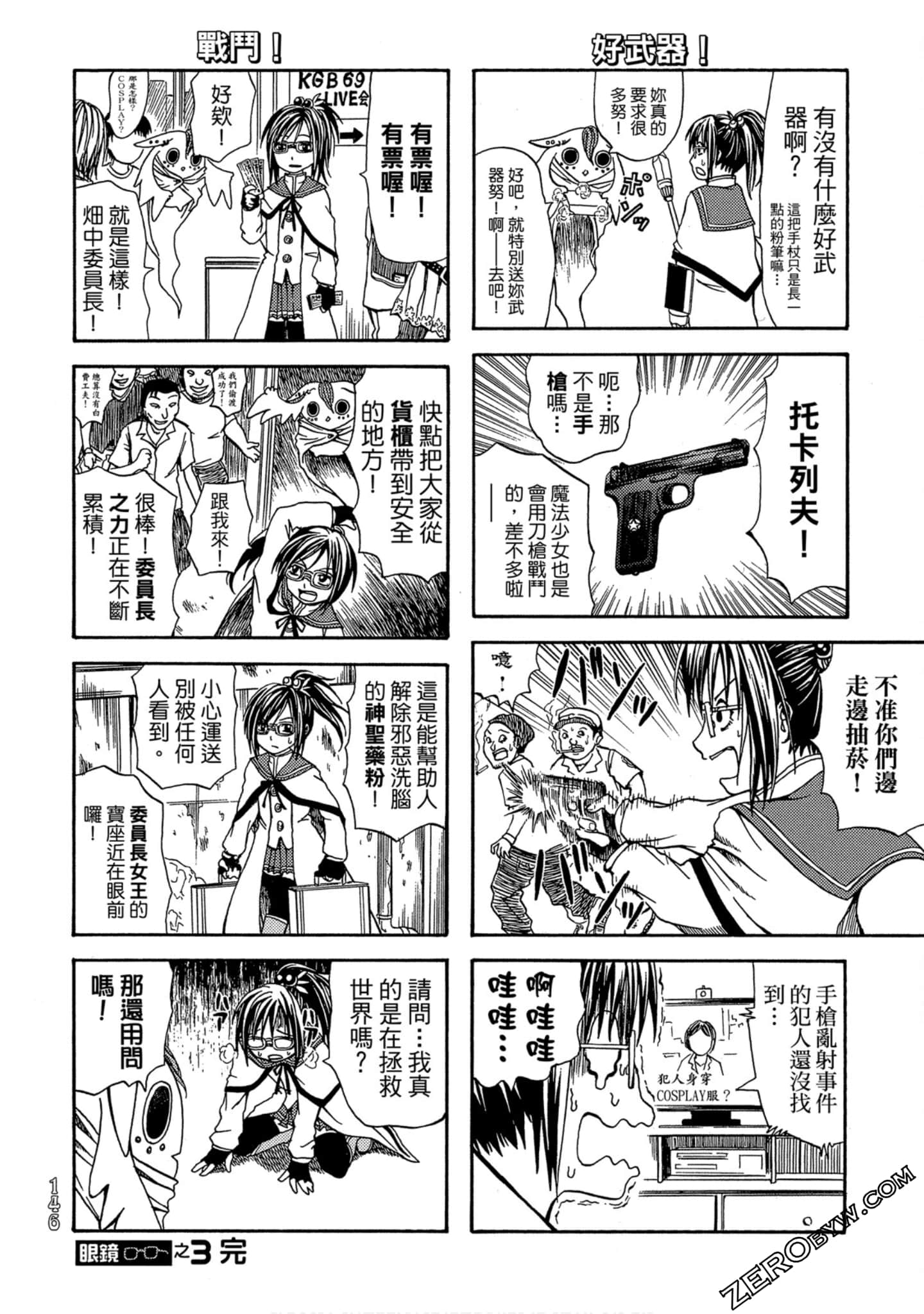 Page 147