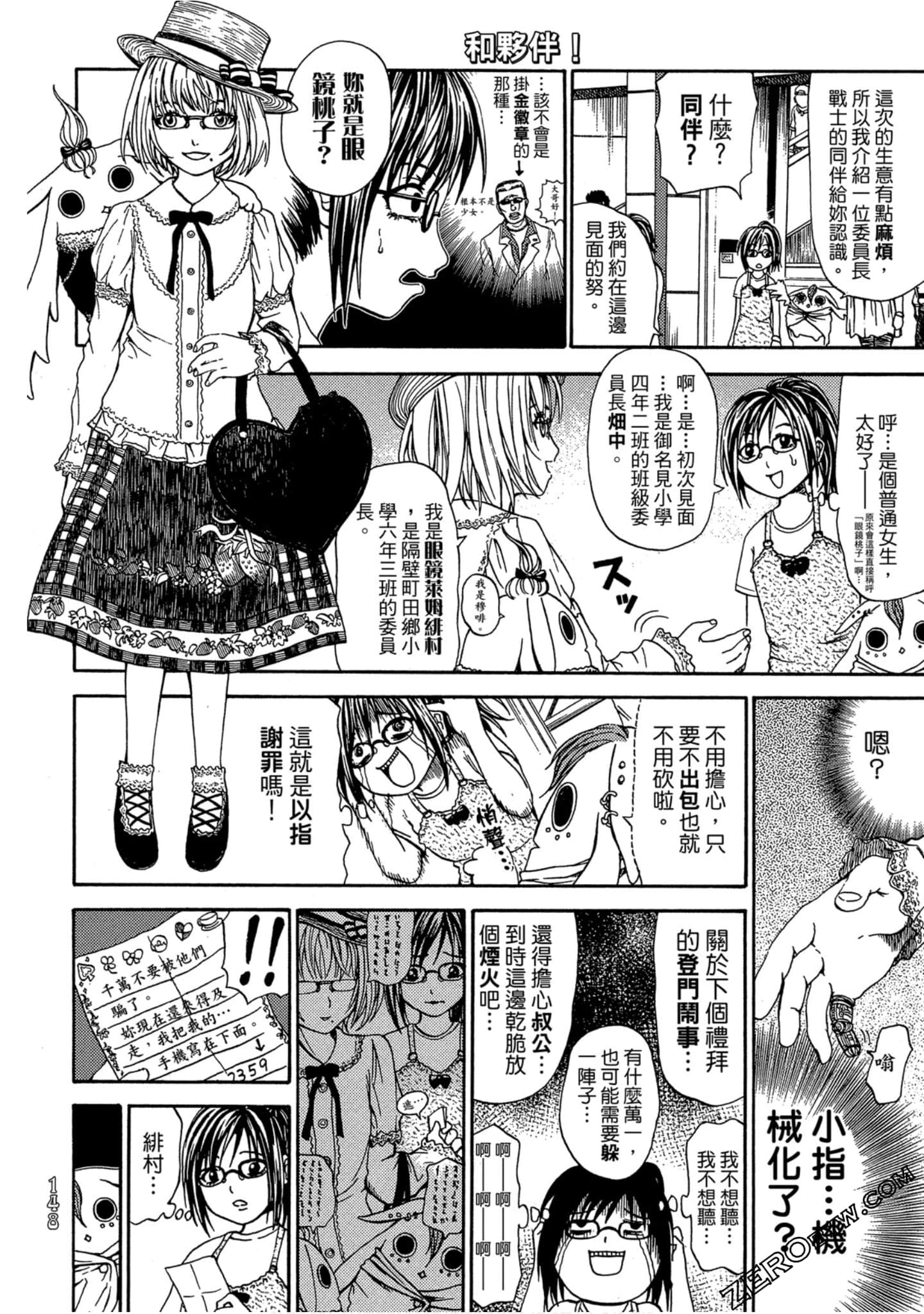 Page 149