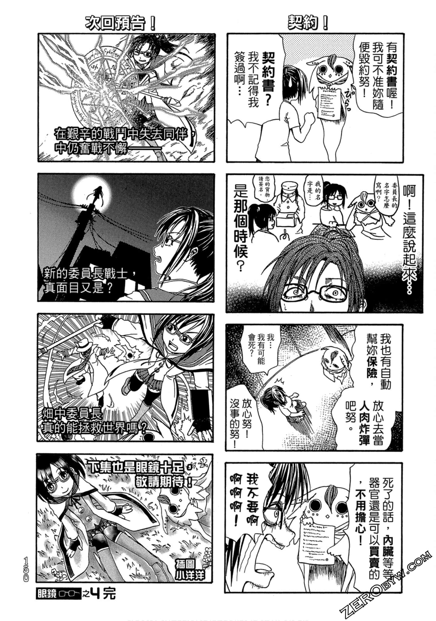 Page 151