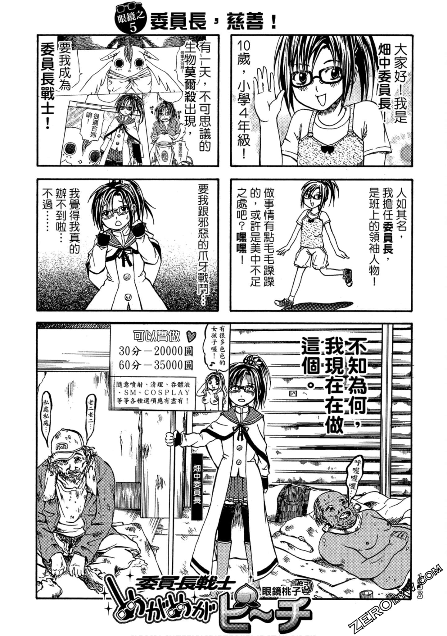 Page 154