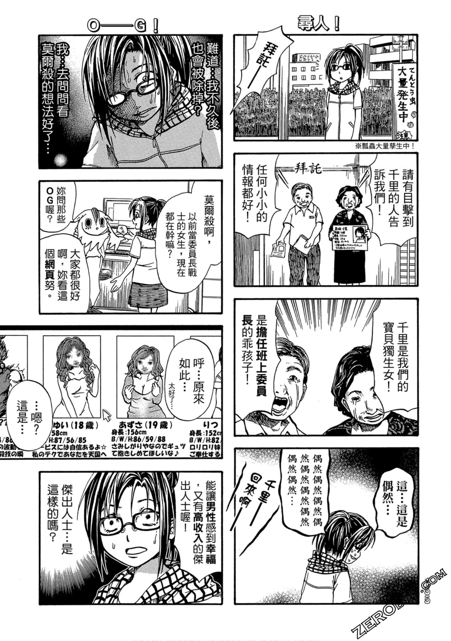 Page 156