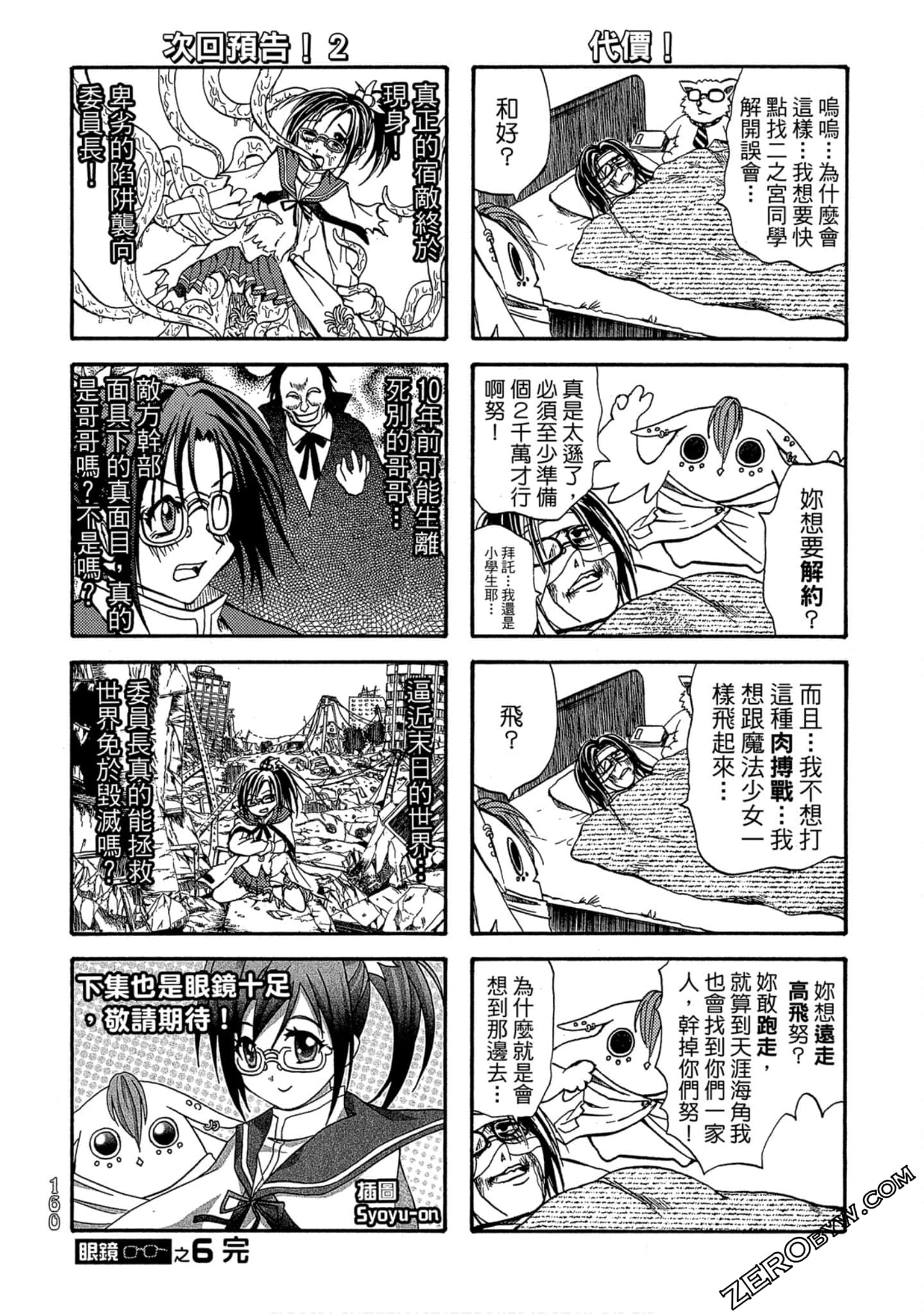 Page 161