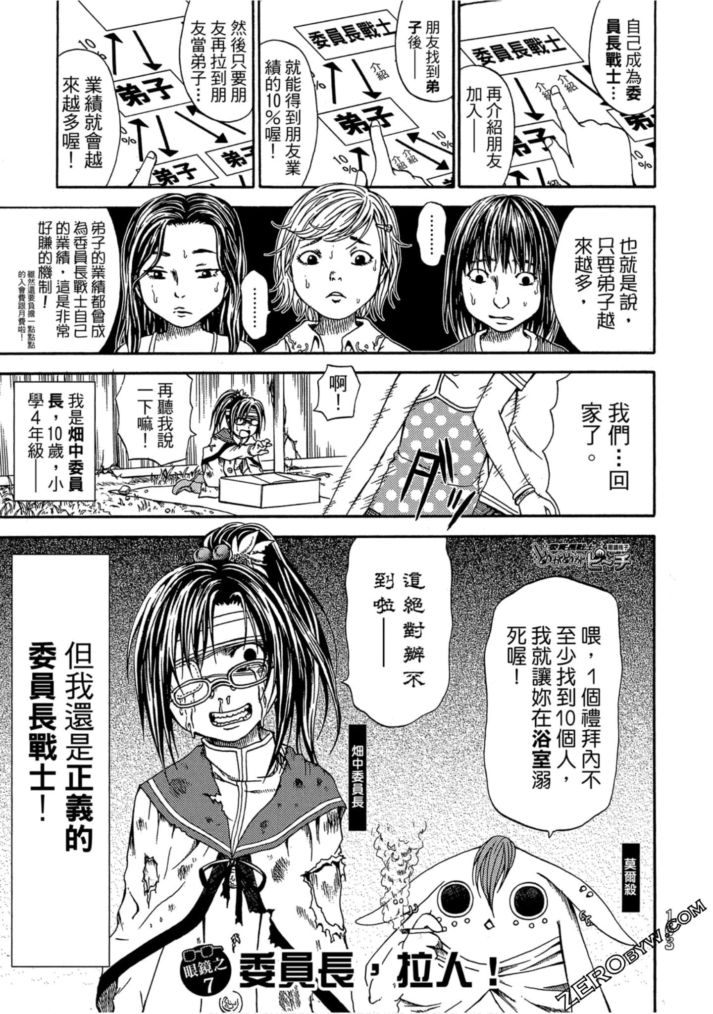 Page 164