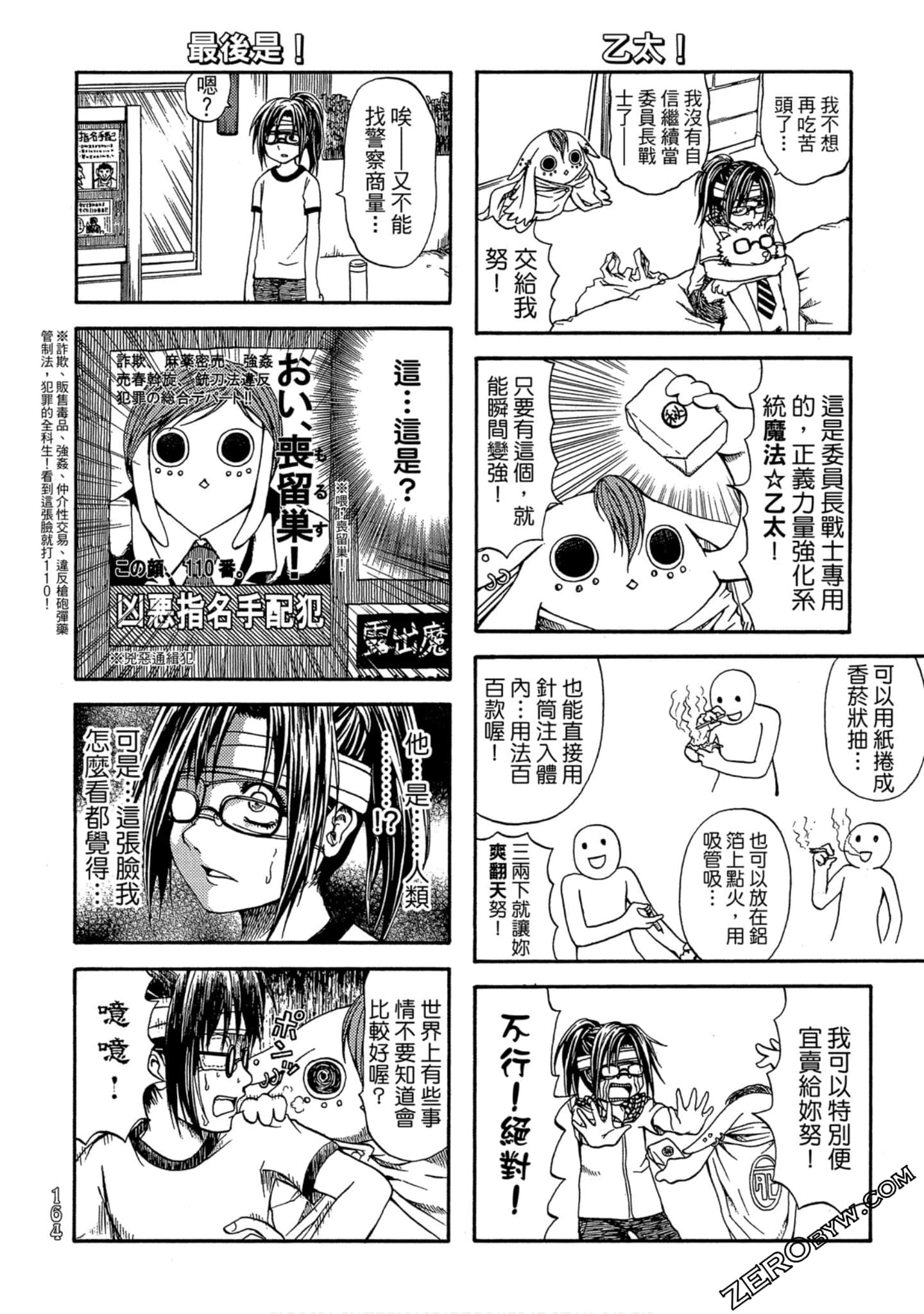 Page 165