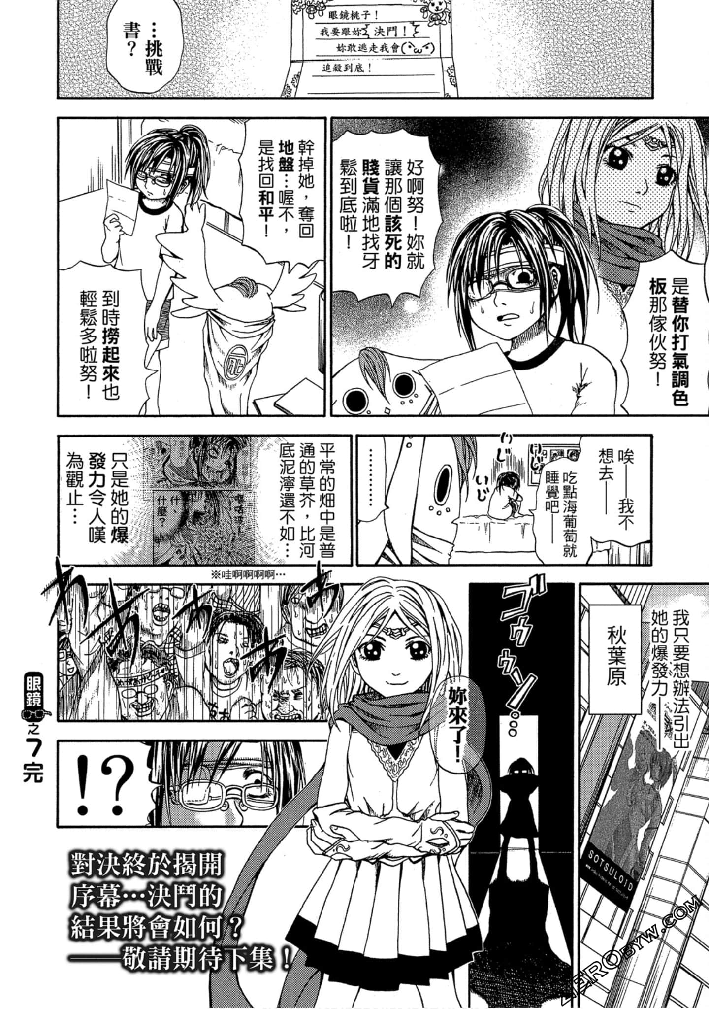 Page 167