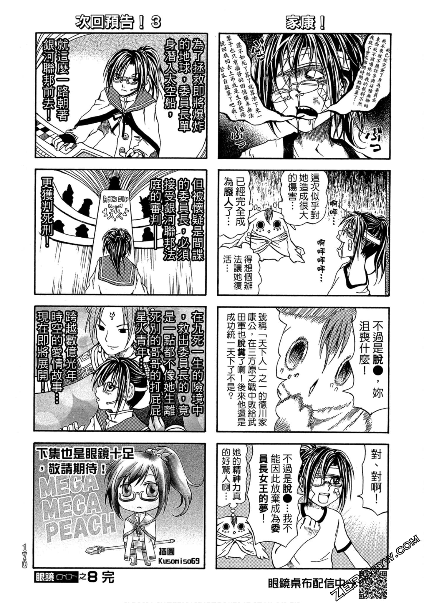 Page 171