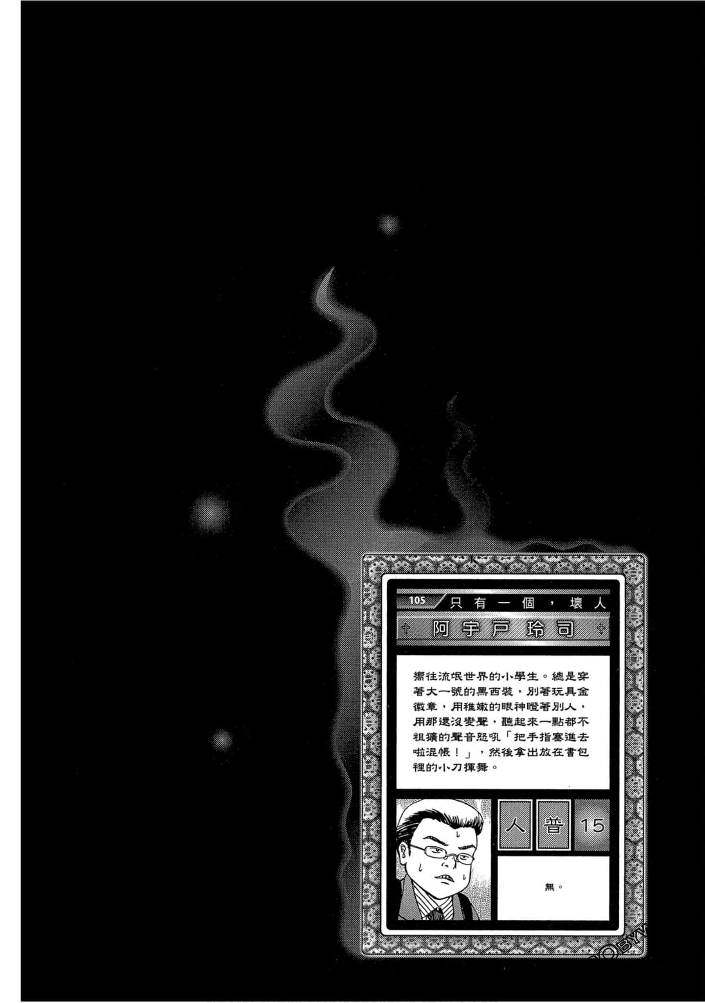 Page 173