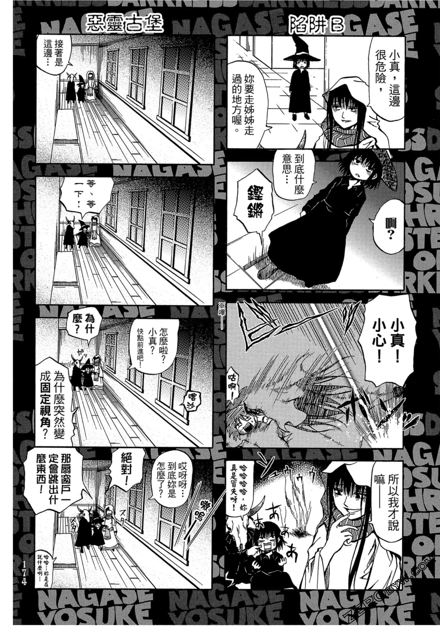 Page 175