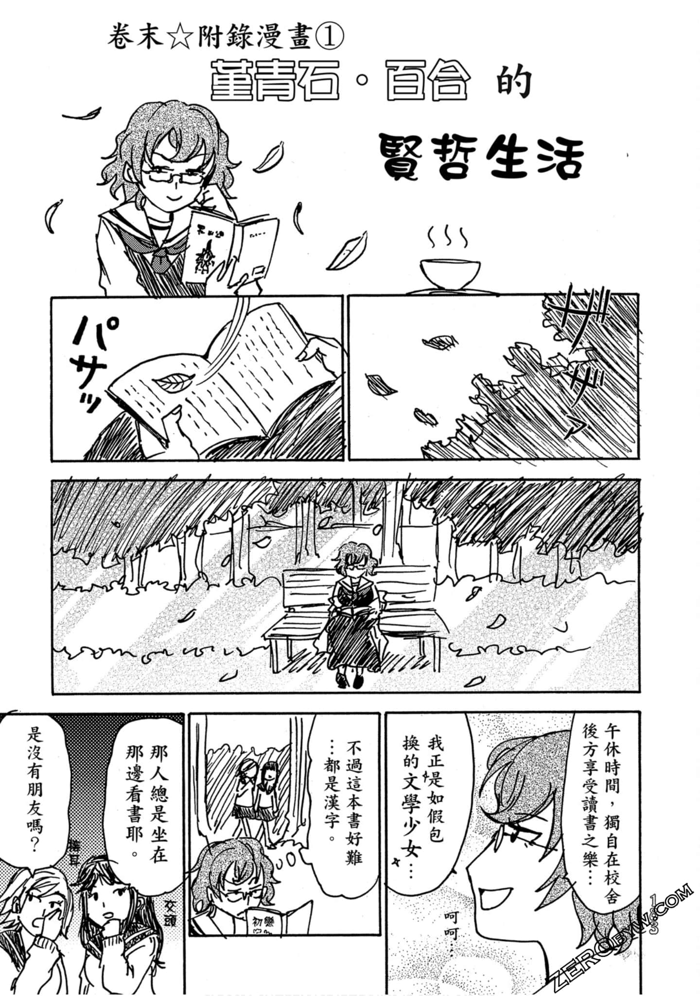 Page 184