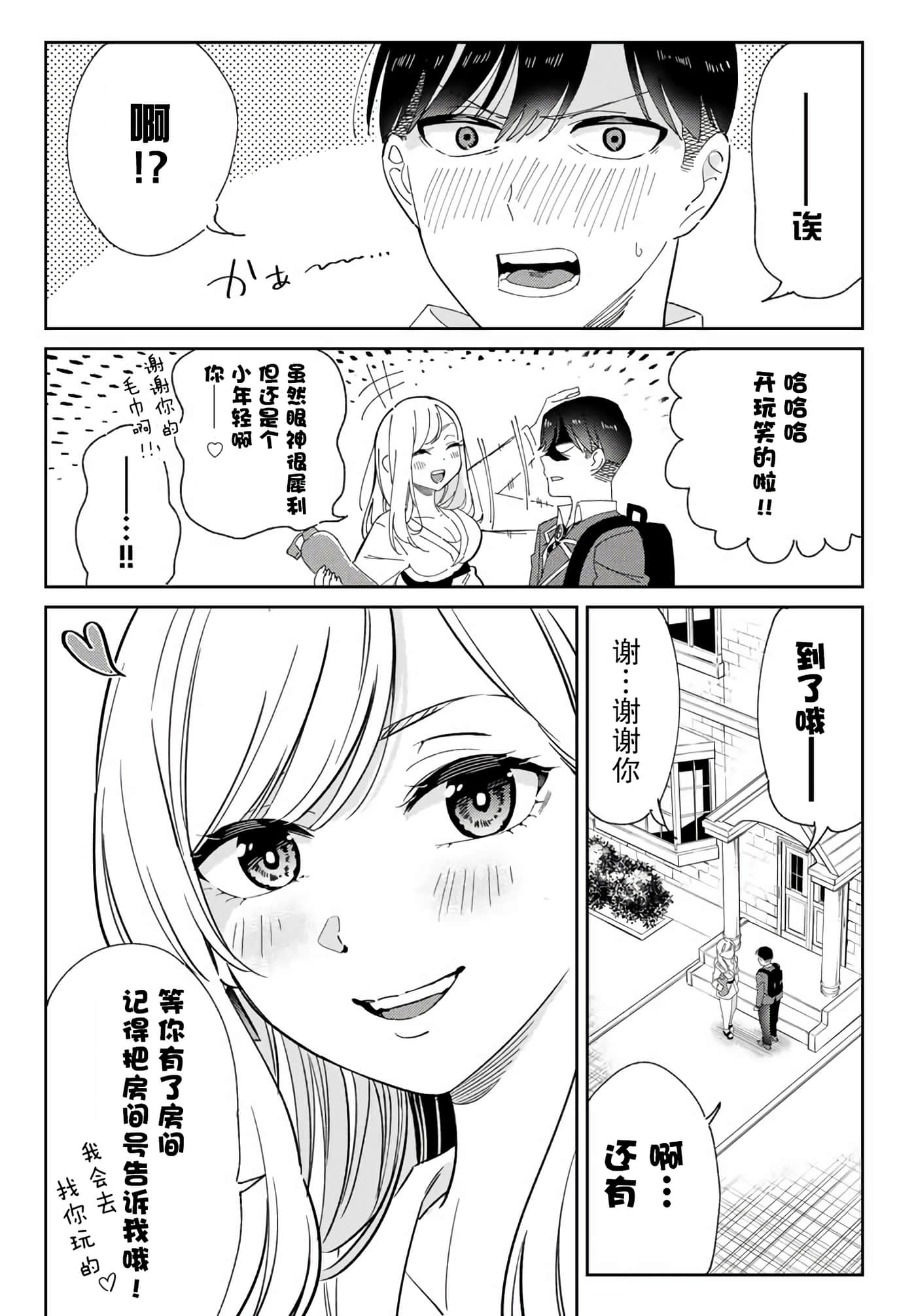 第 23 页