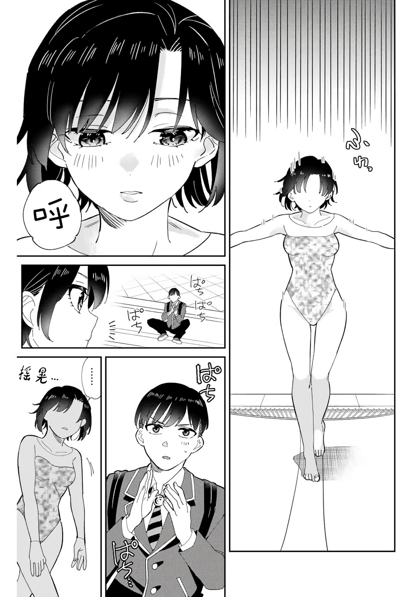 第 38 页