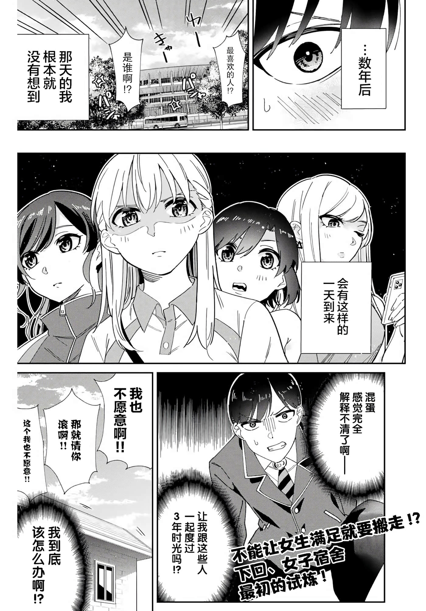 第 54 页
