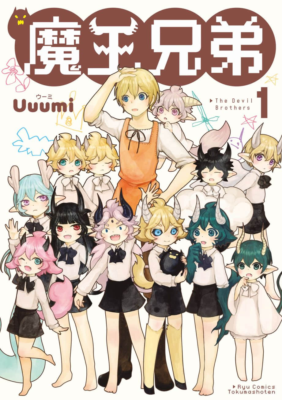 魔王兄弟【1-29话 全是中文】【Maoh Kyoudai】【已完结】