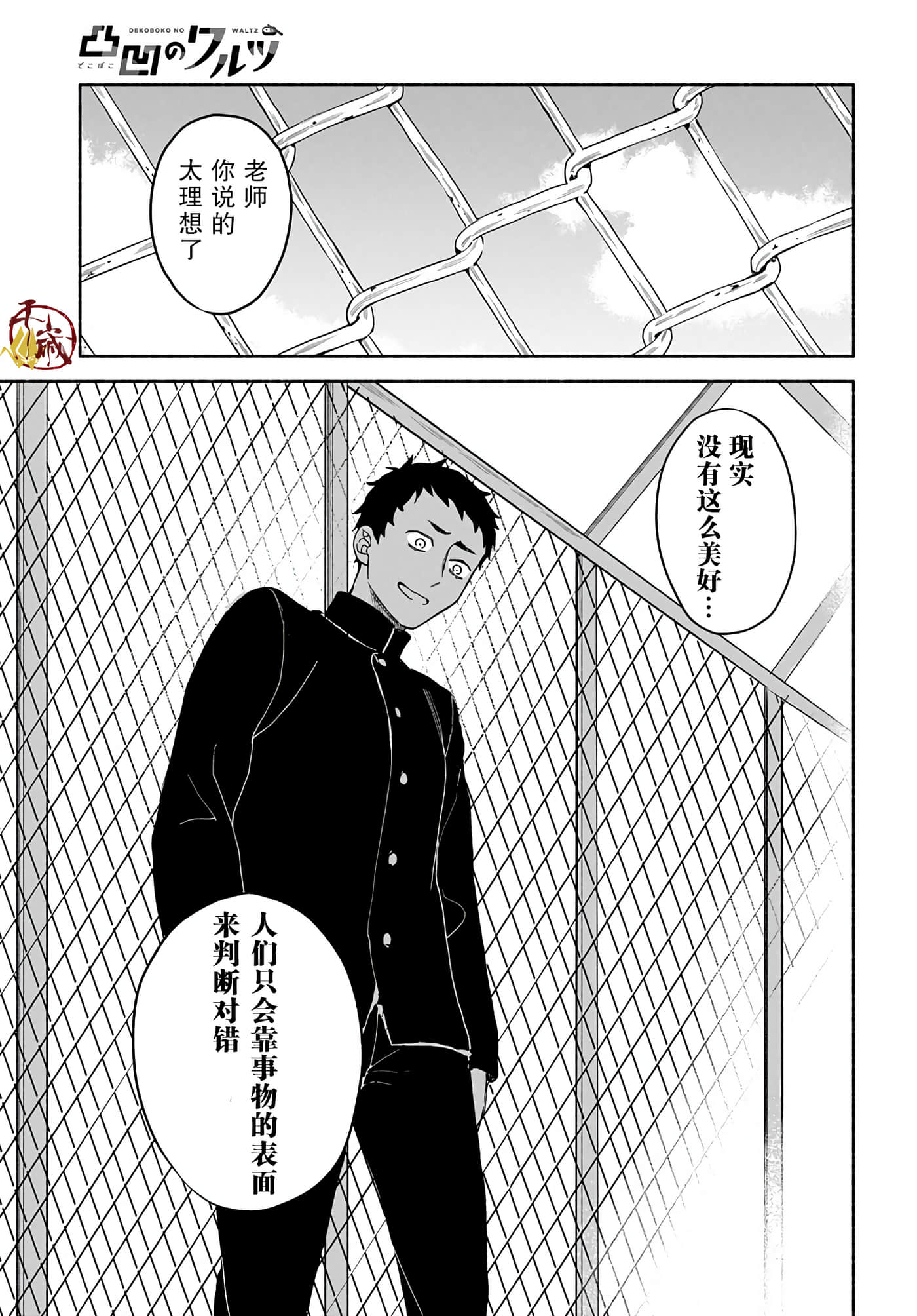 Page 40