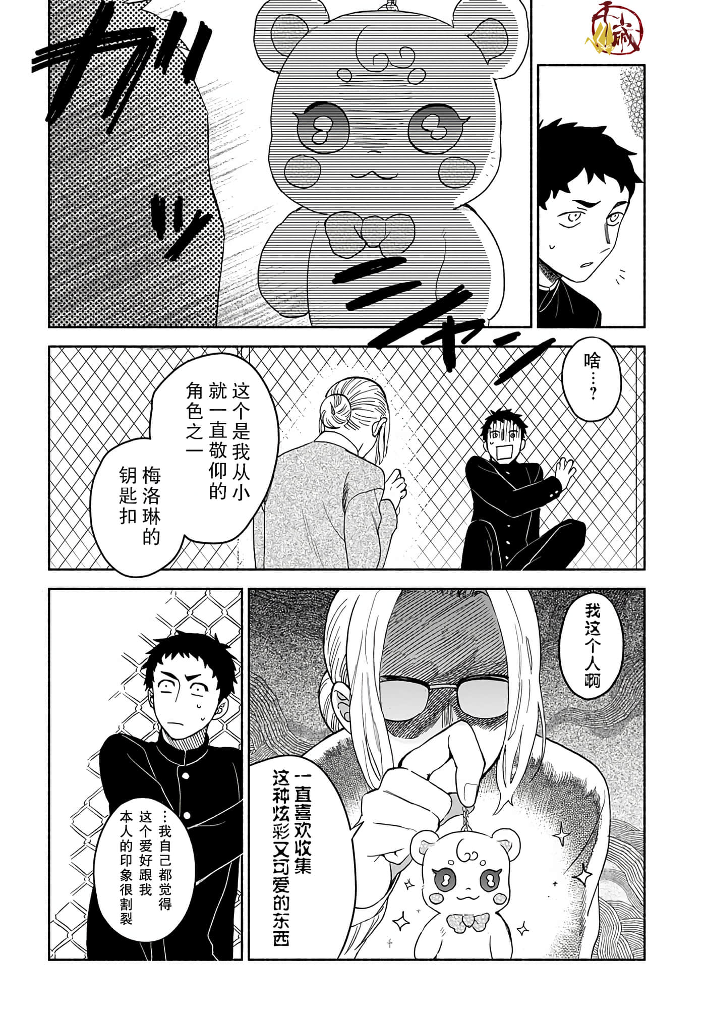 Page 43