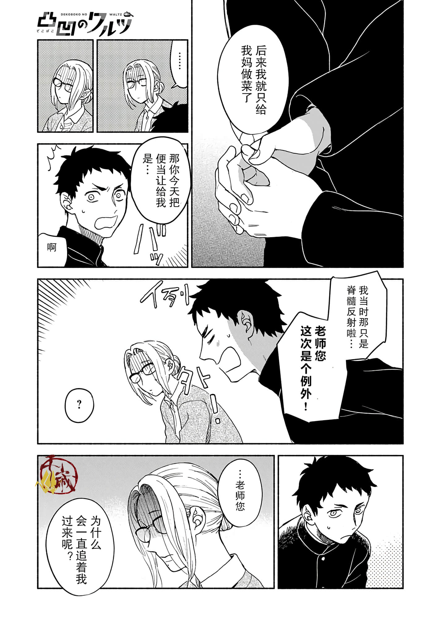 Page 48