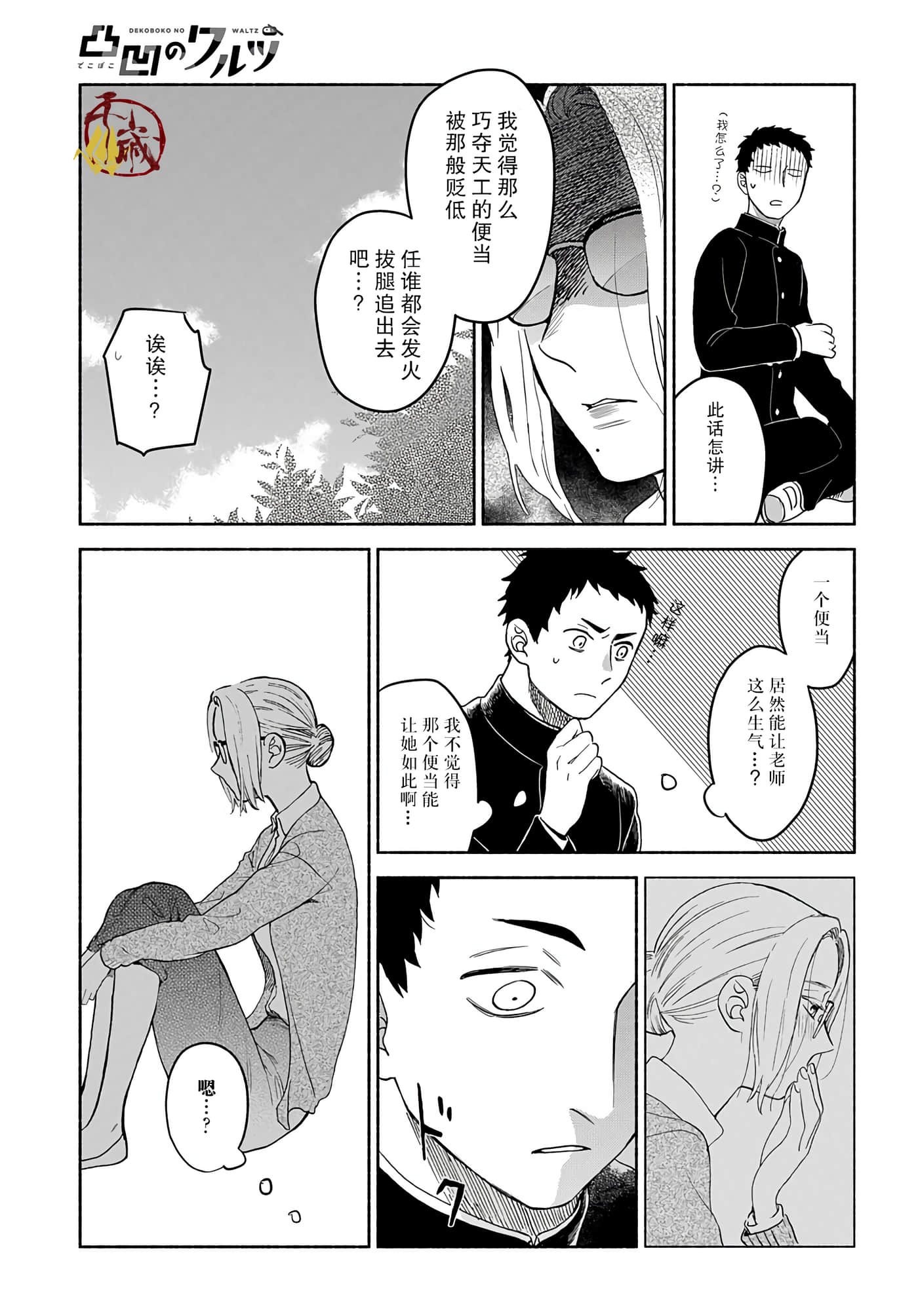 Page 50