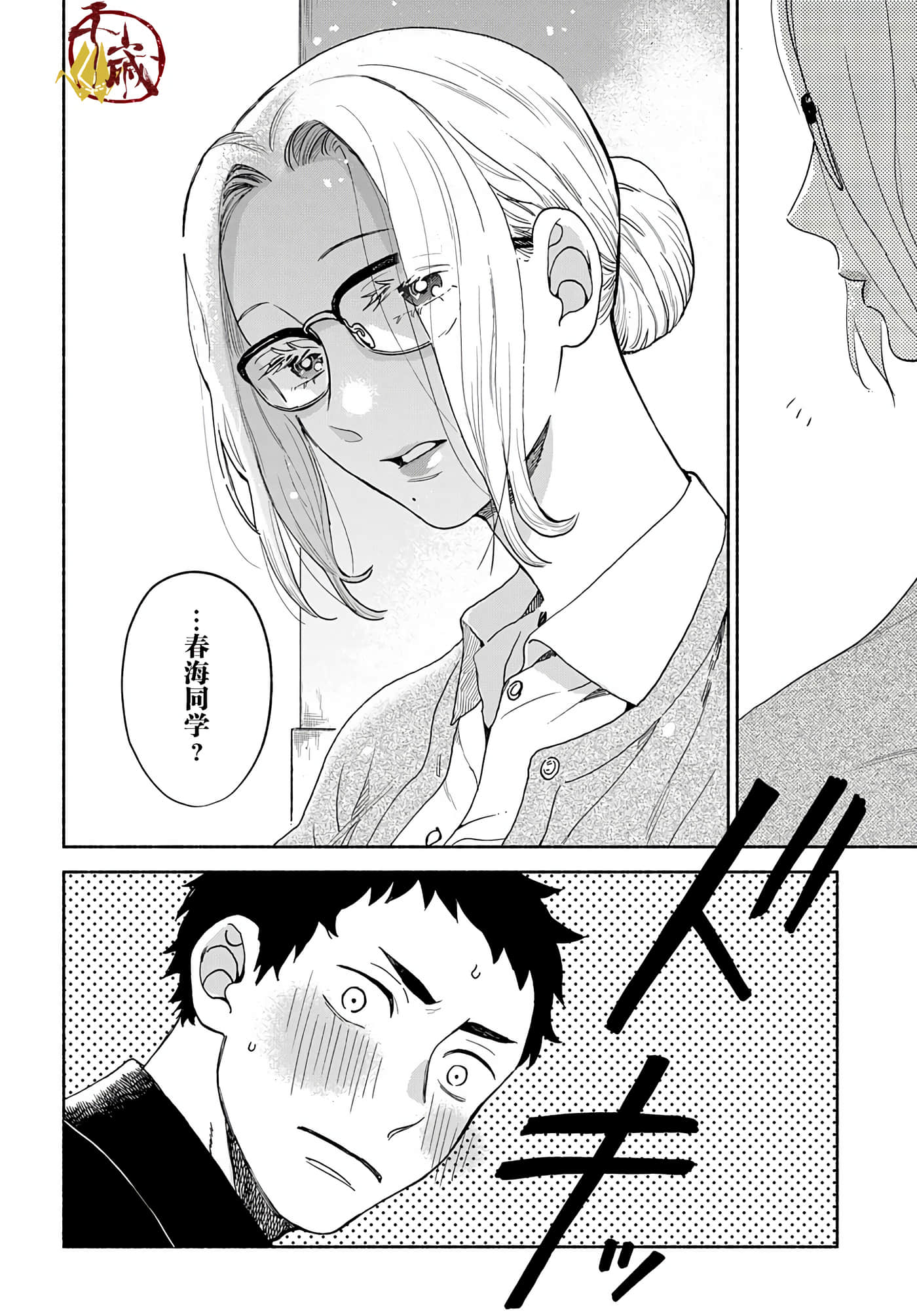 Page 51