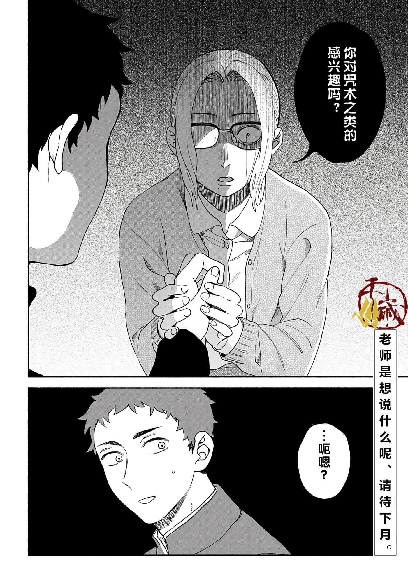 Page 54