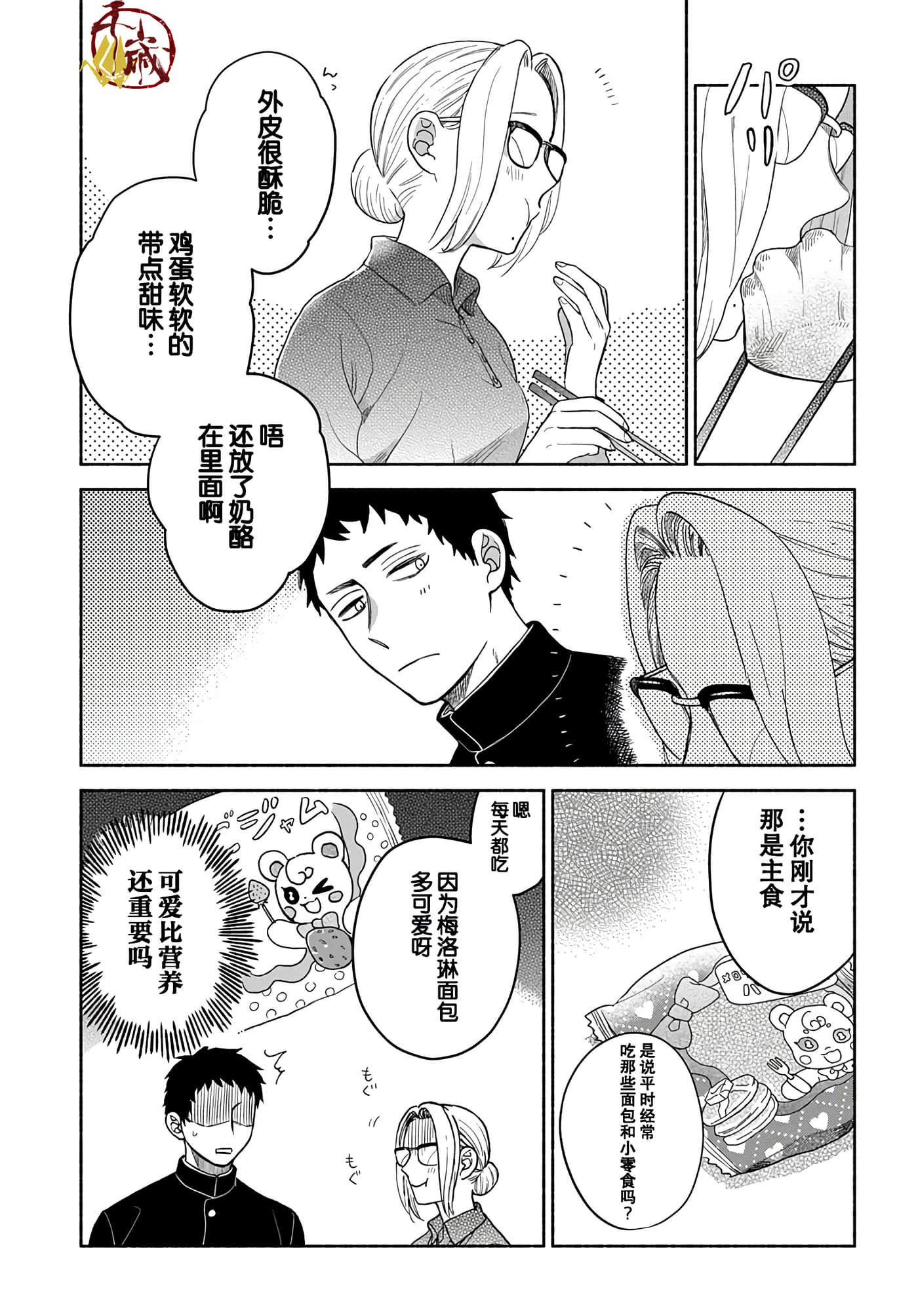 Page 21