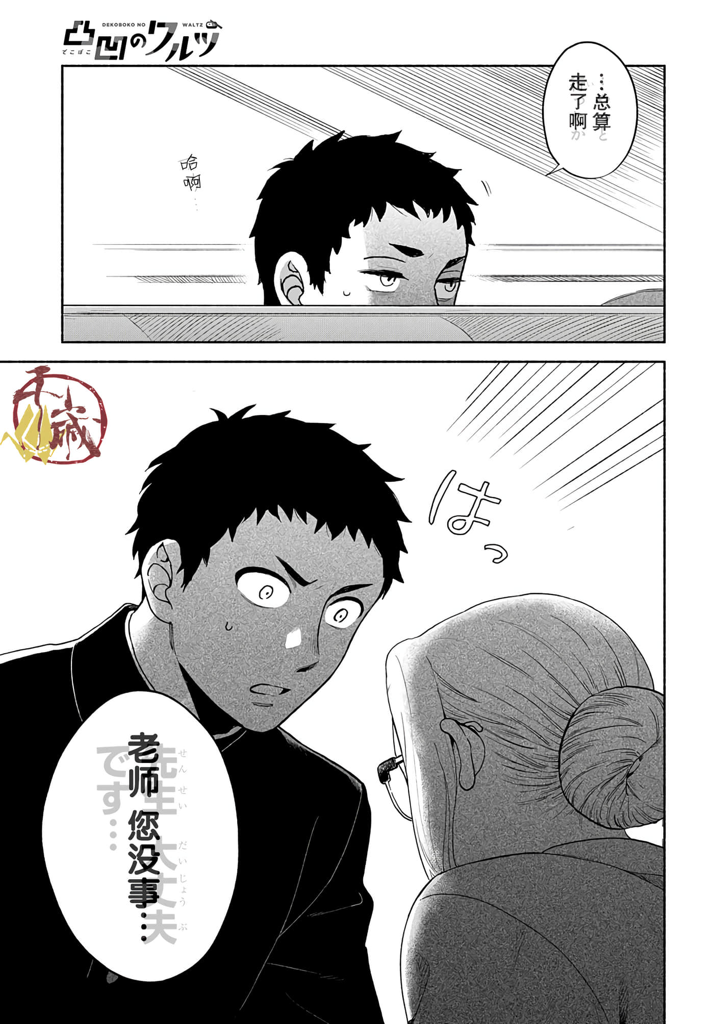 Page 23