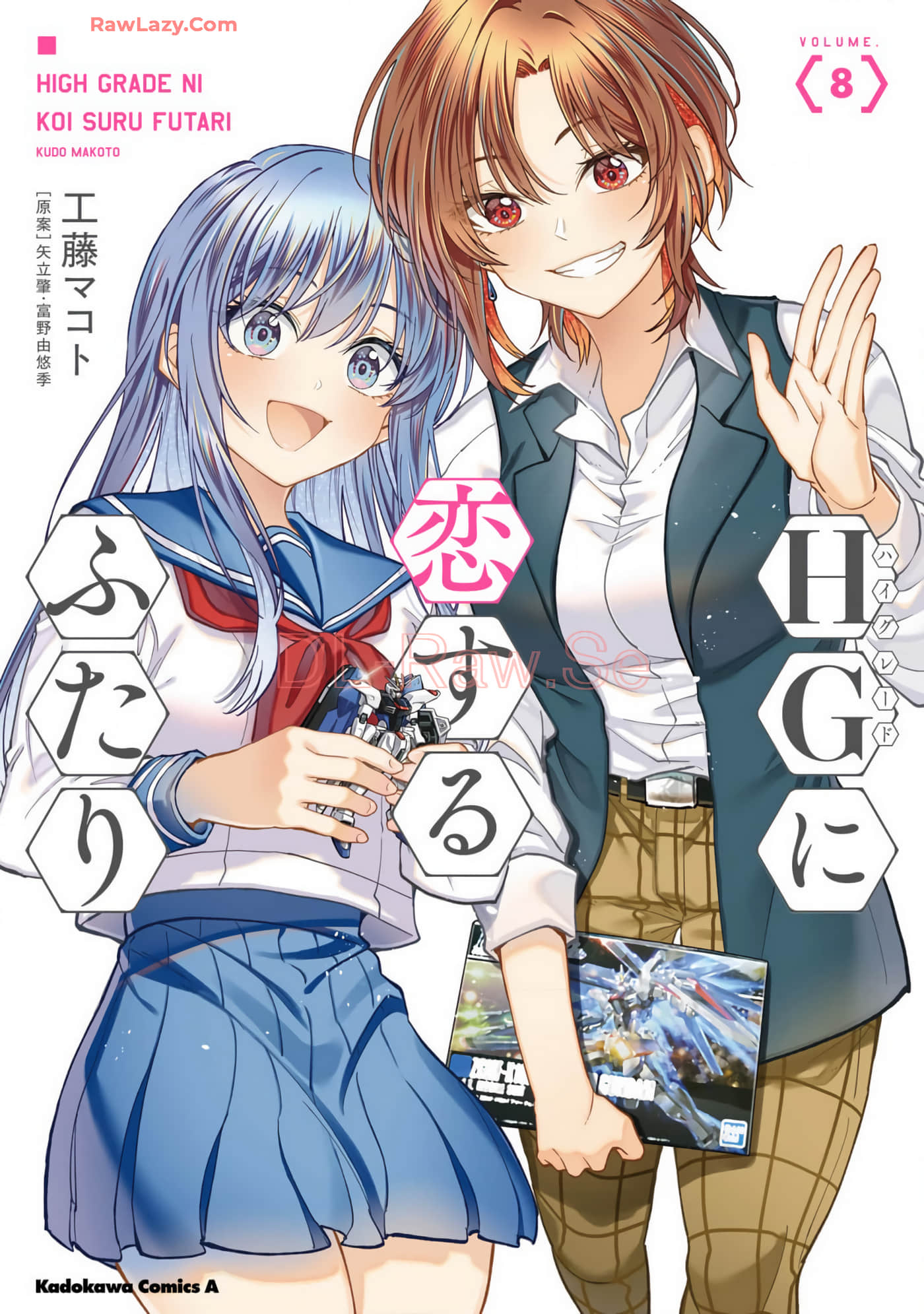 爱上HG的两人【1-53话 18-53是生肉】【HGに恋するふたり】【已完结】