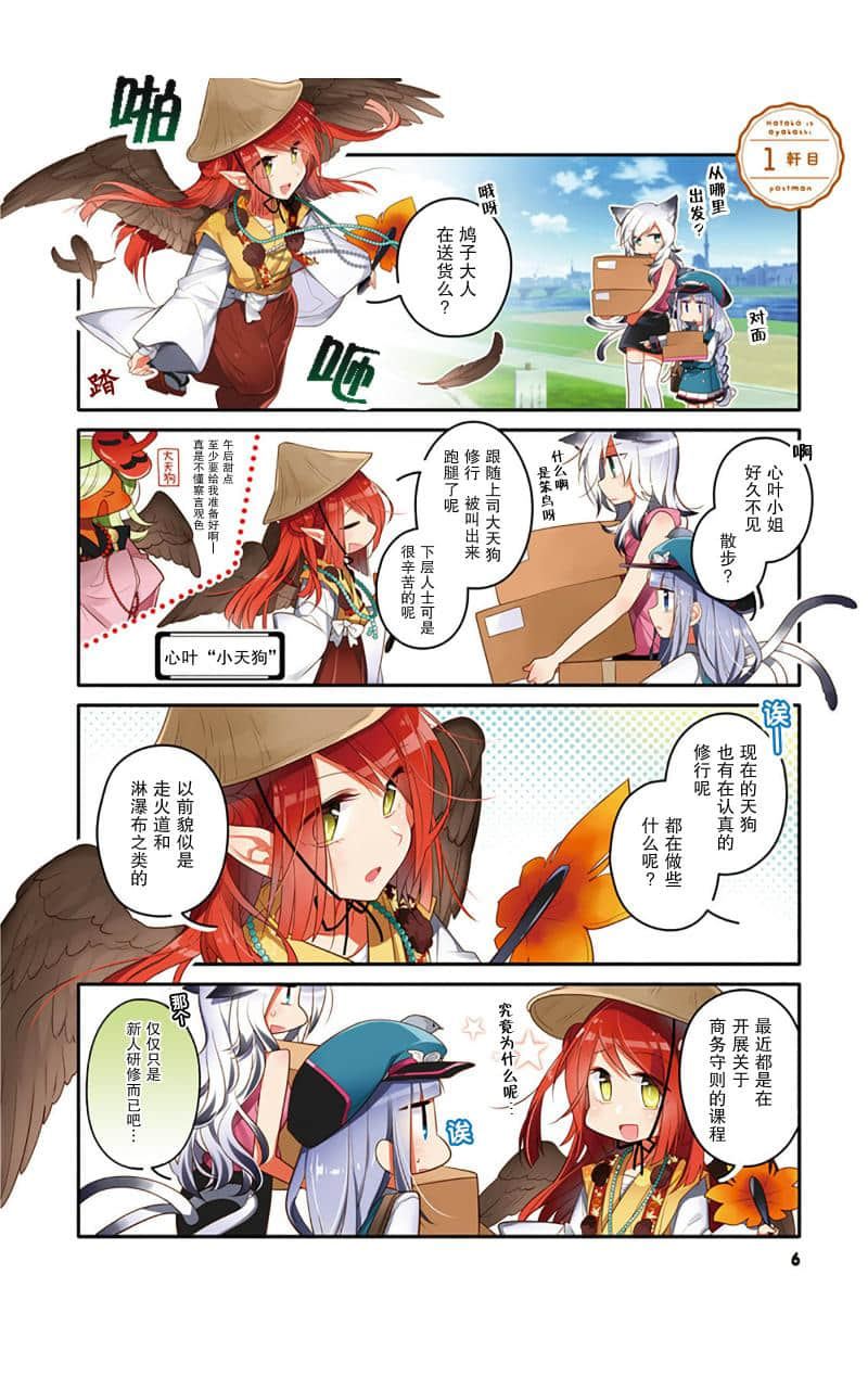 Page 6