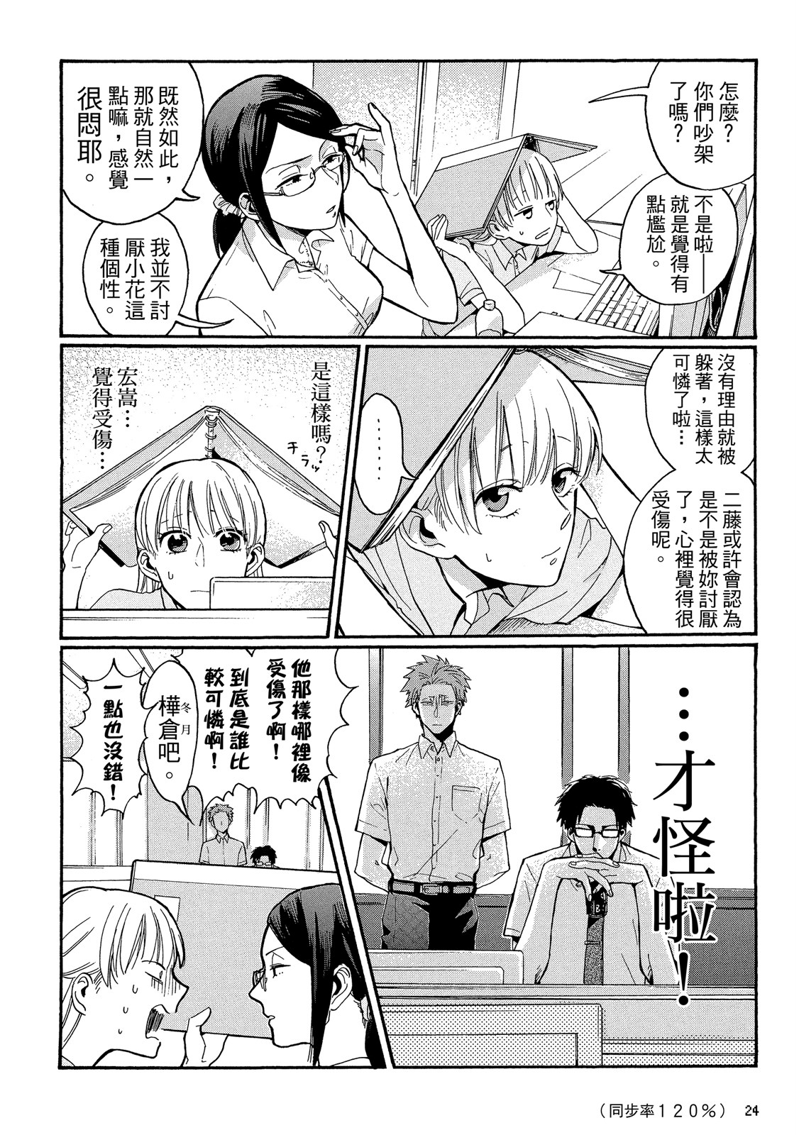 Page 25