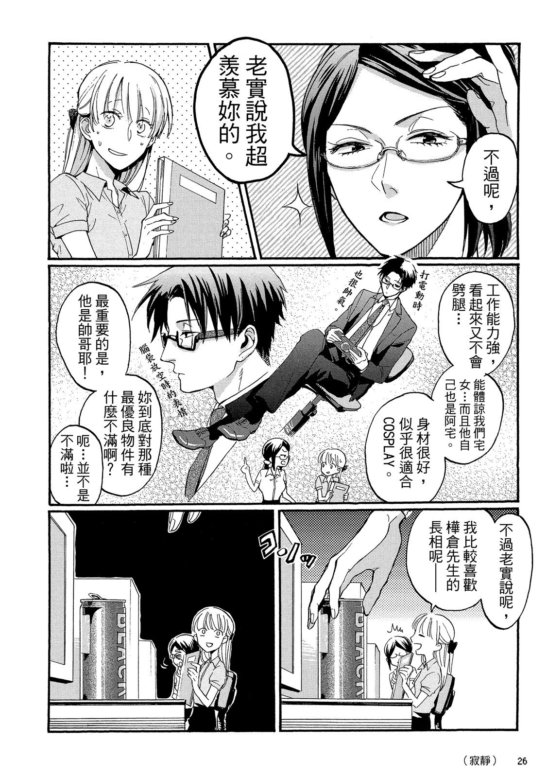 Page 27