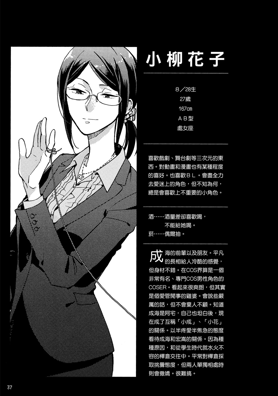 Page 38