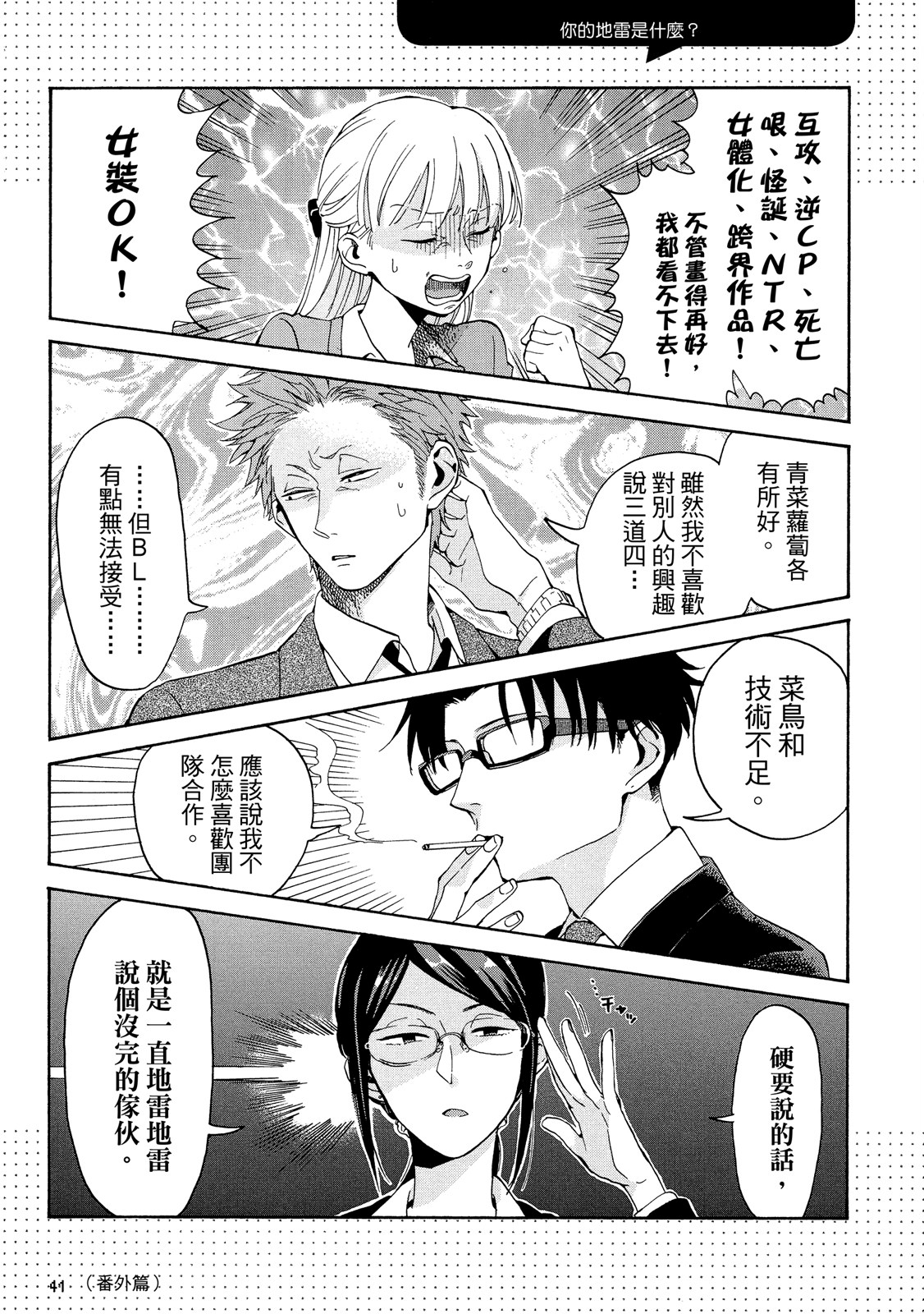 Page 42