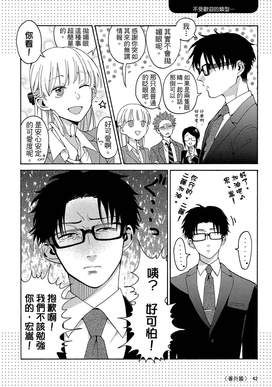 Page 43