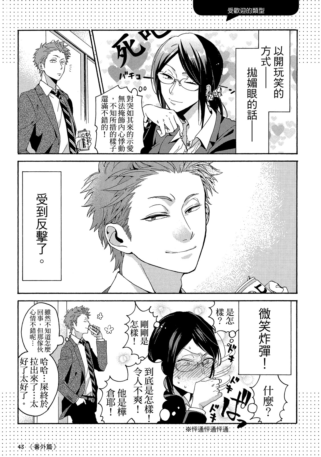 Page 44