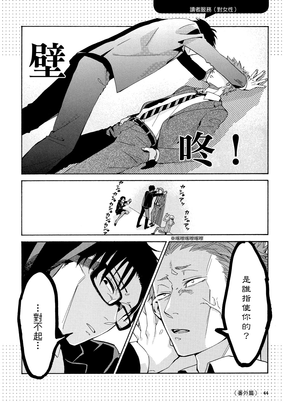 Page 45