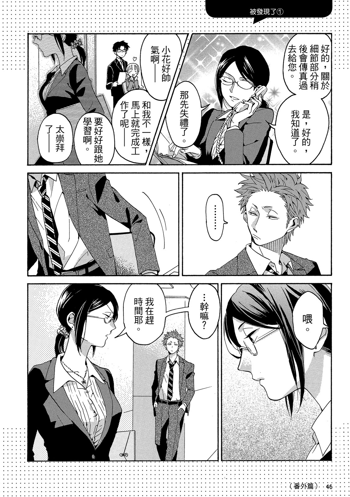 Page 47
