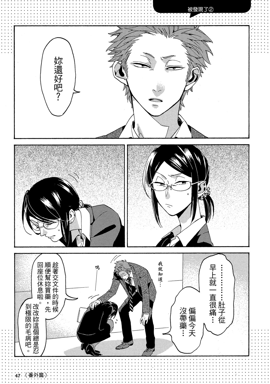 Page 48