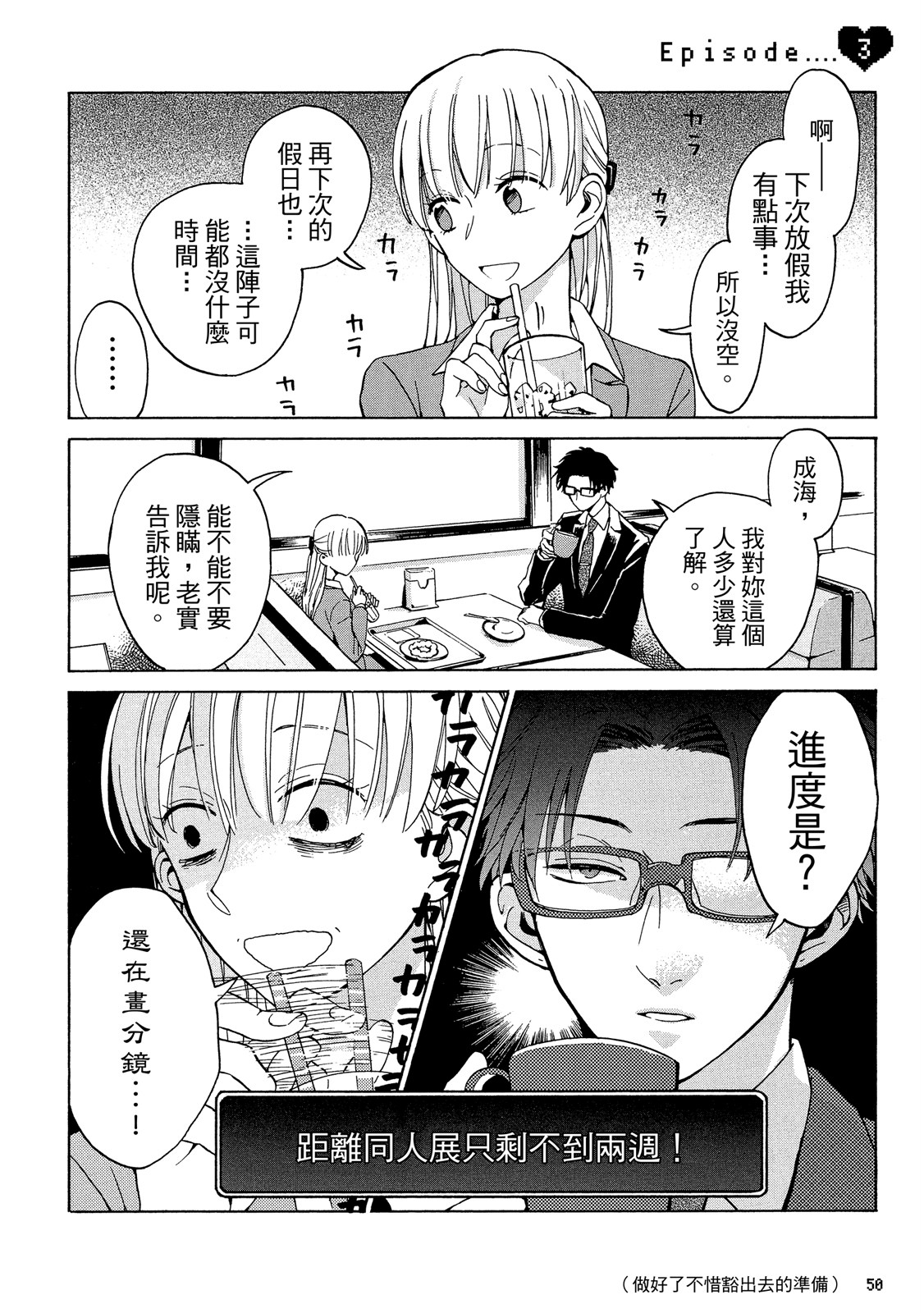 Page 51