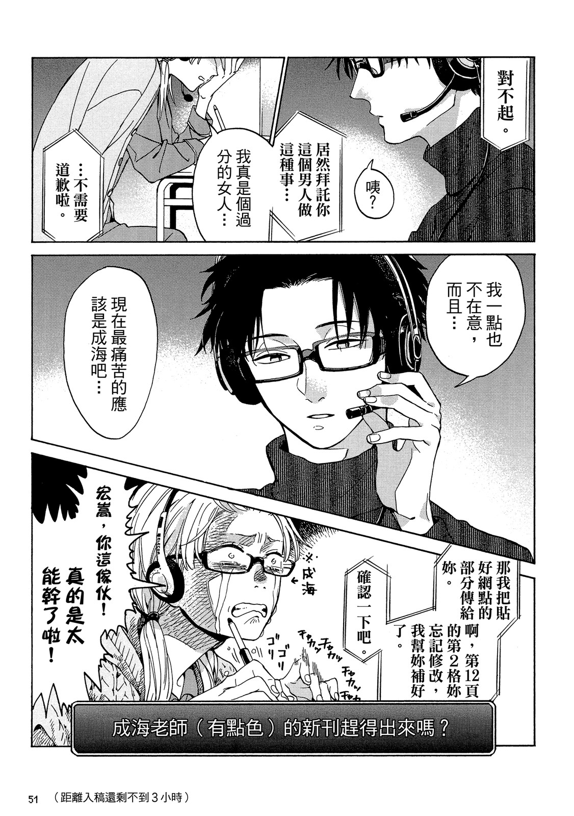 Page 52