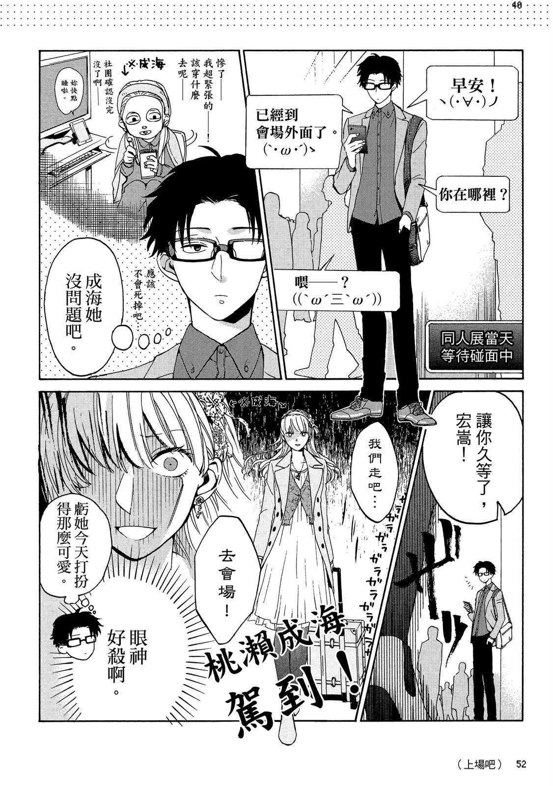 Page 53