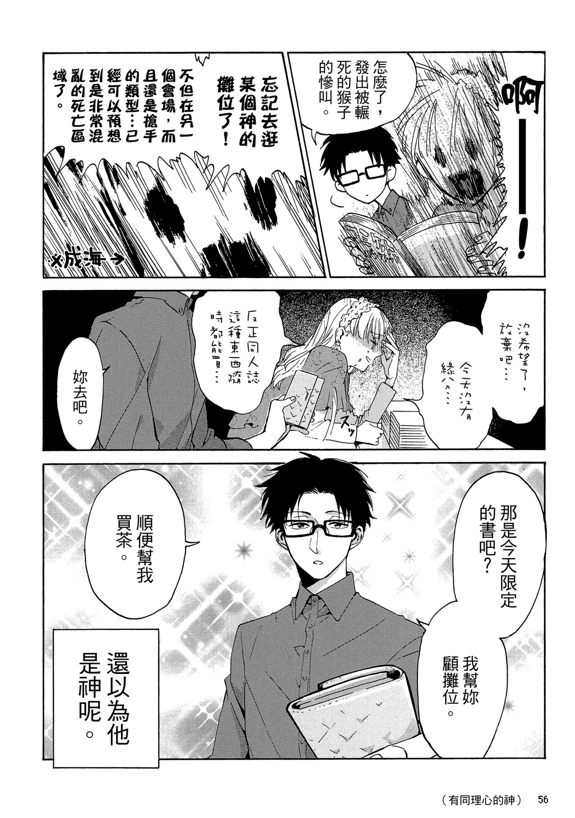 Page 57
