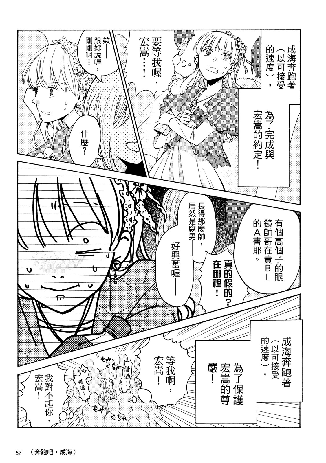 Page 58