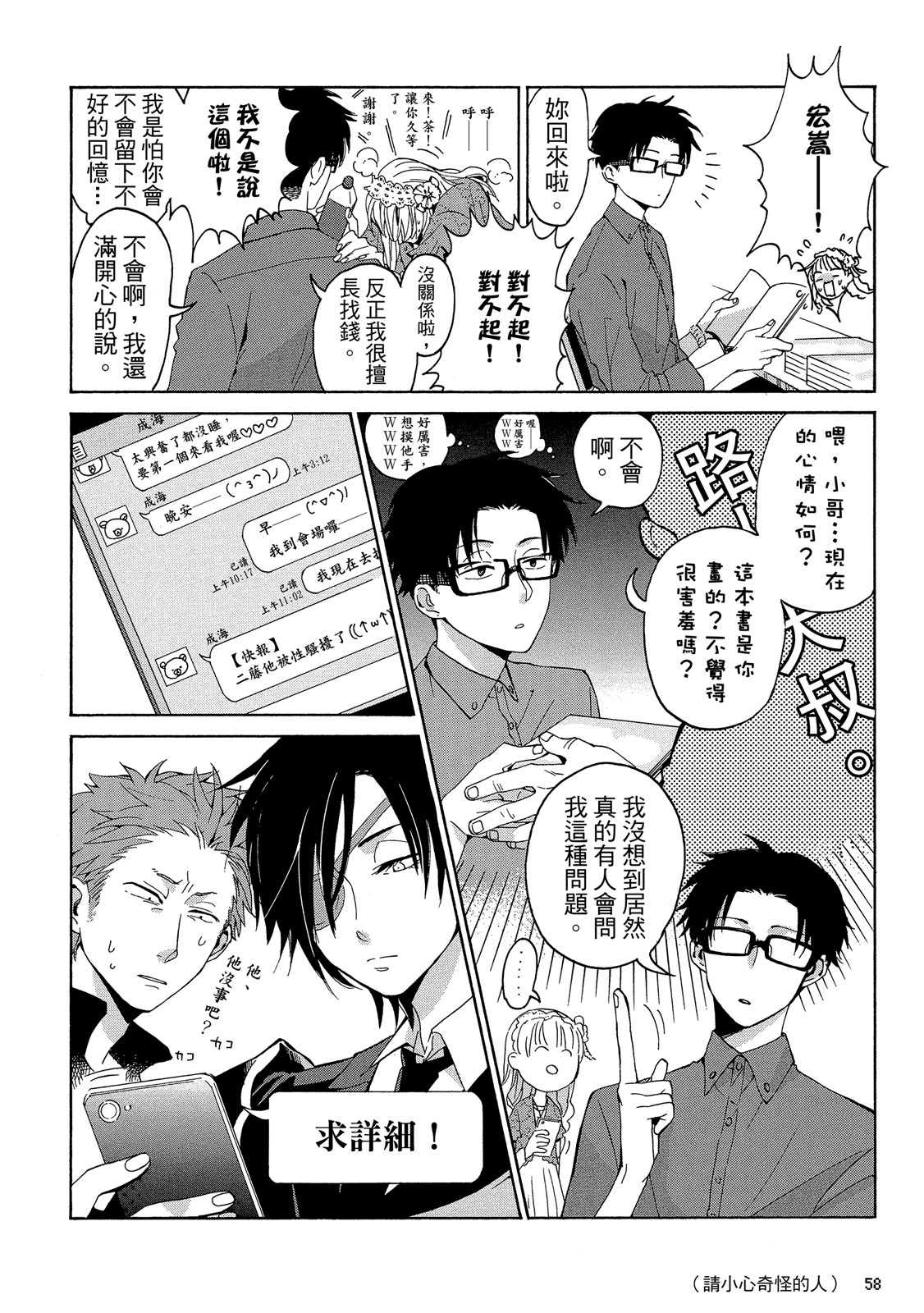 Page 59