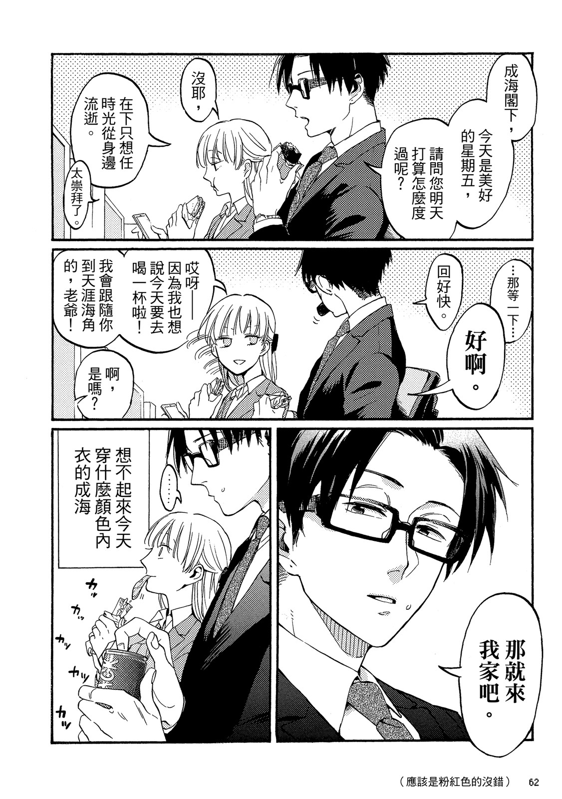Page 63