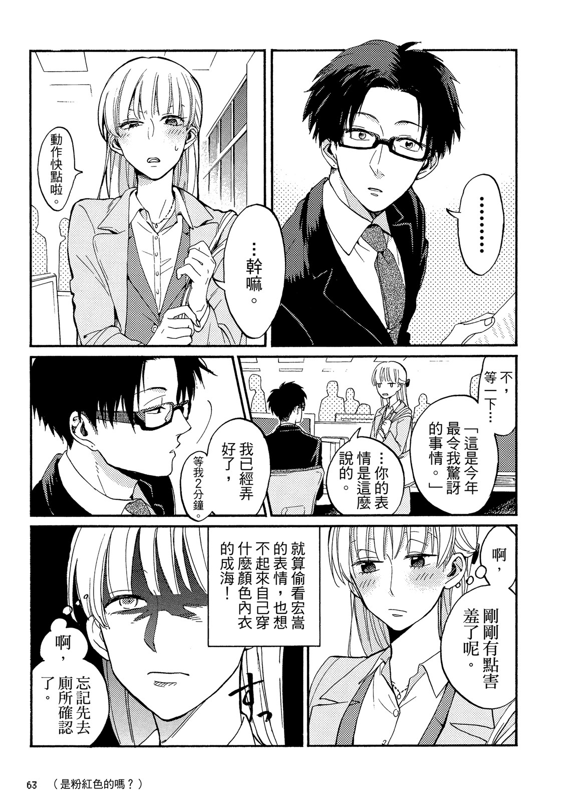 Page 64