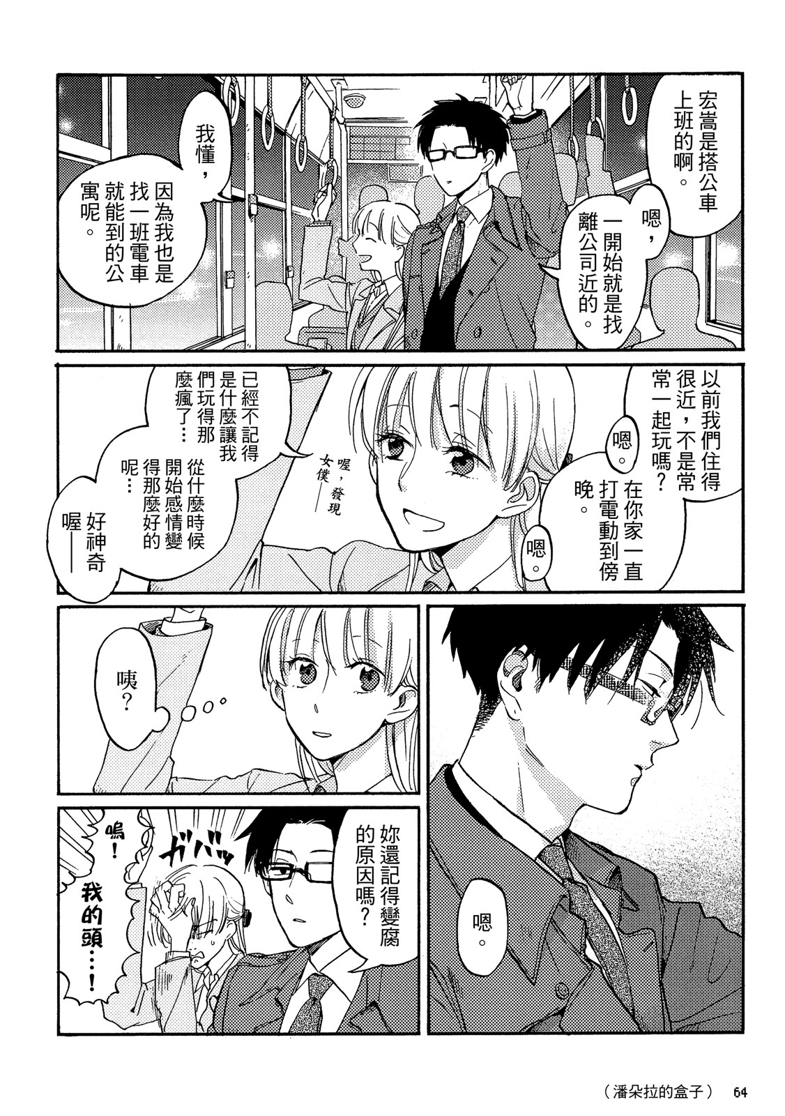 Page 65