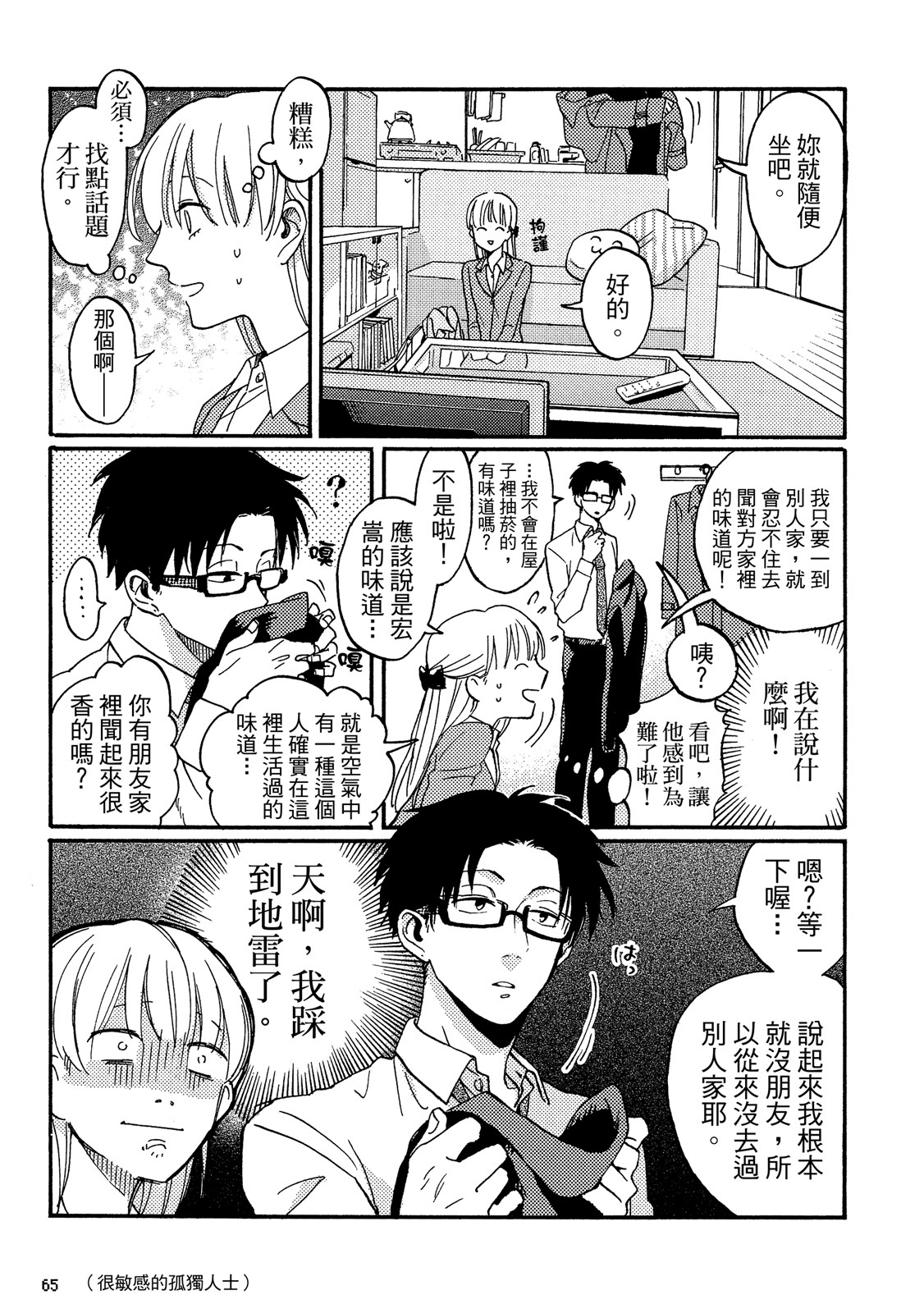 Page 66