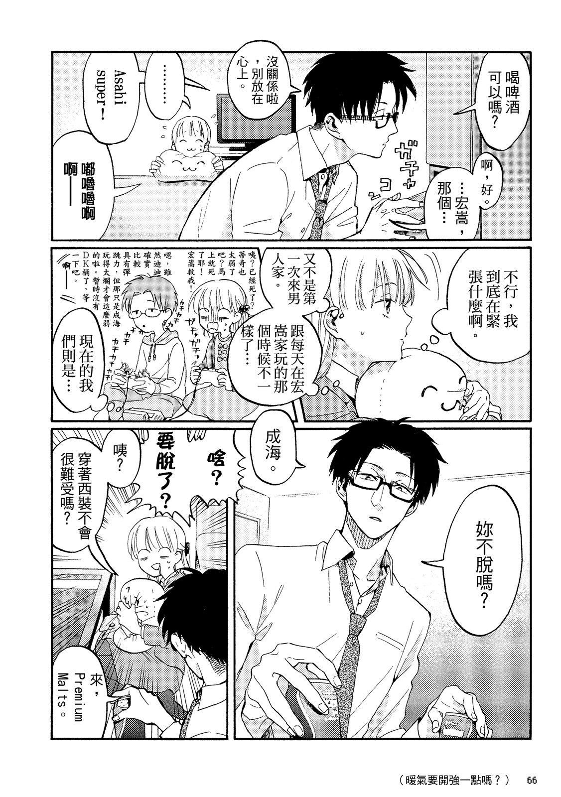 Page 67